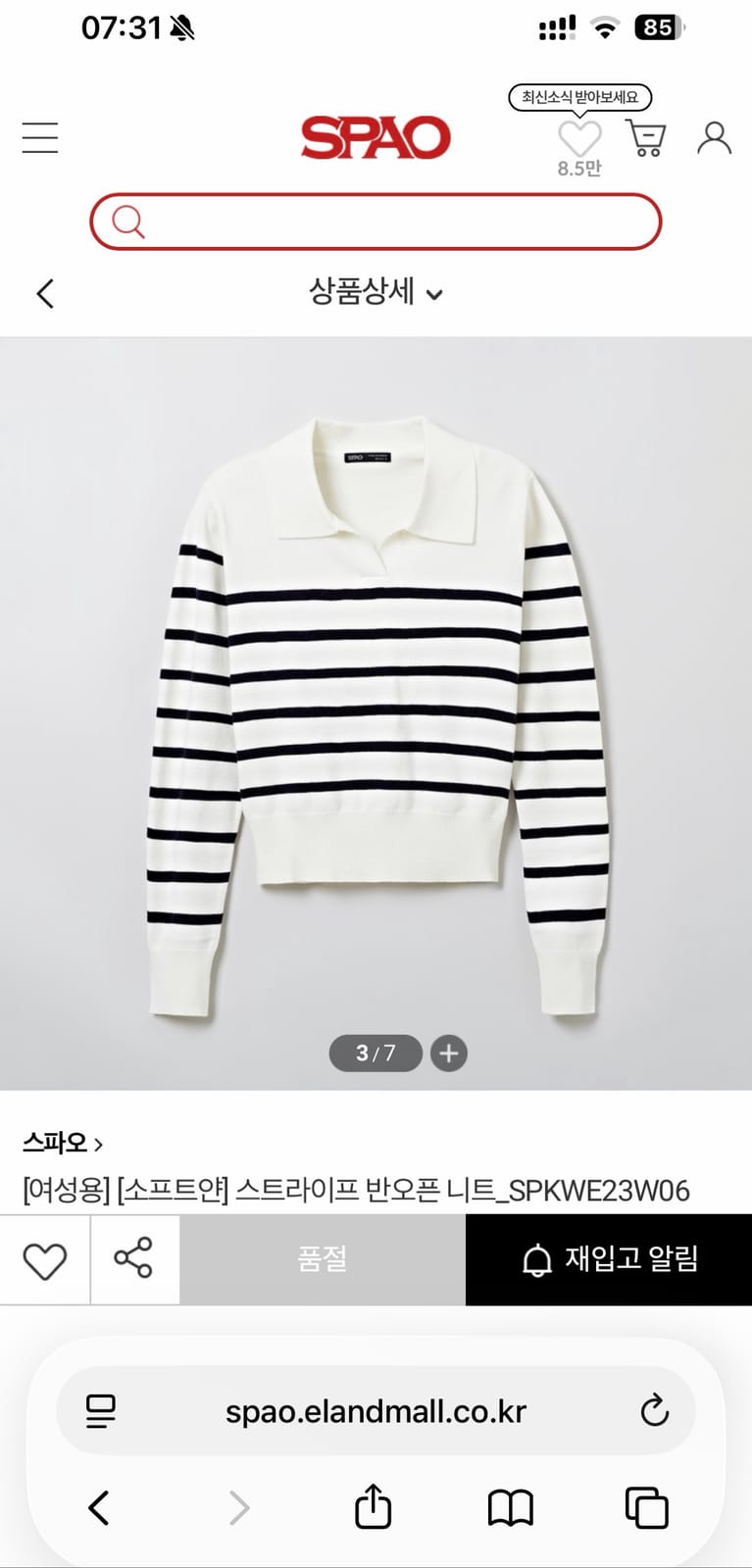 SPAO SPAO Striped Knit Sweater - Size L - Photo 2