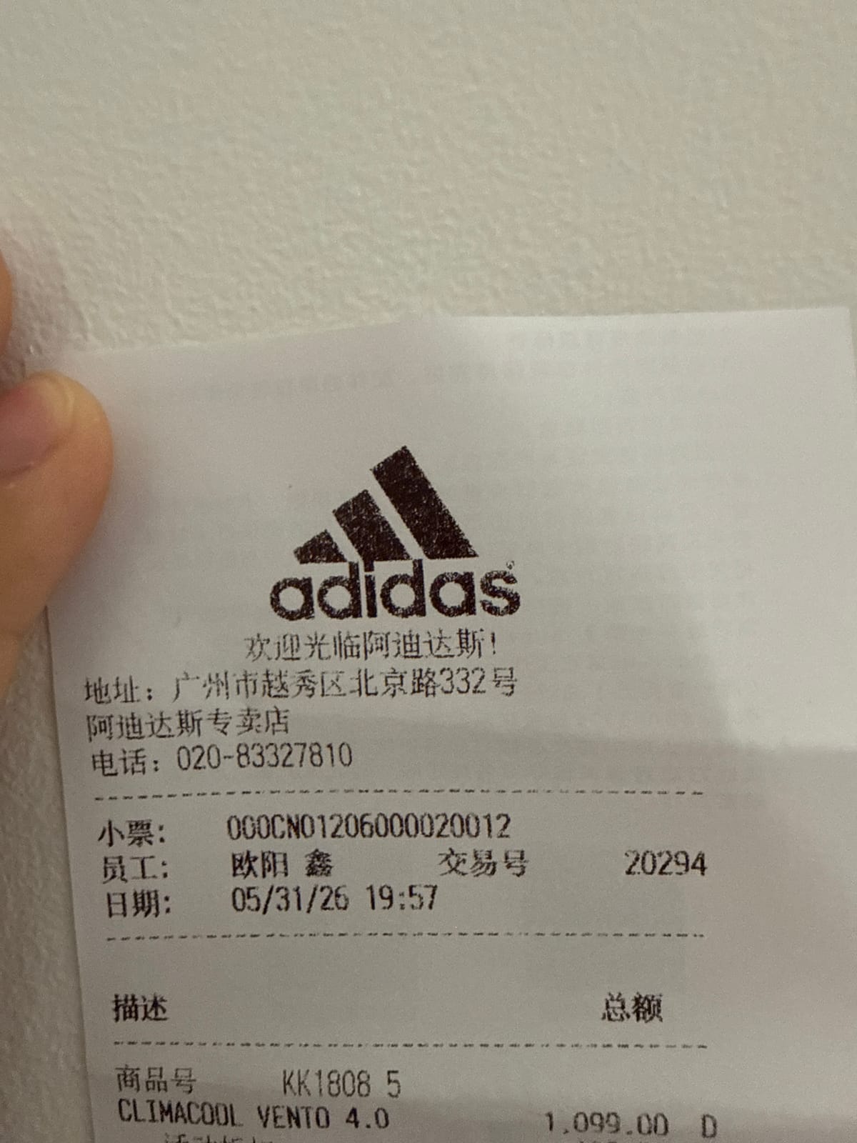 Adidas Adidas China Exclusive Climacool Vento 4.0 - Photo 8